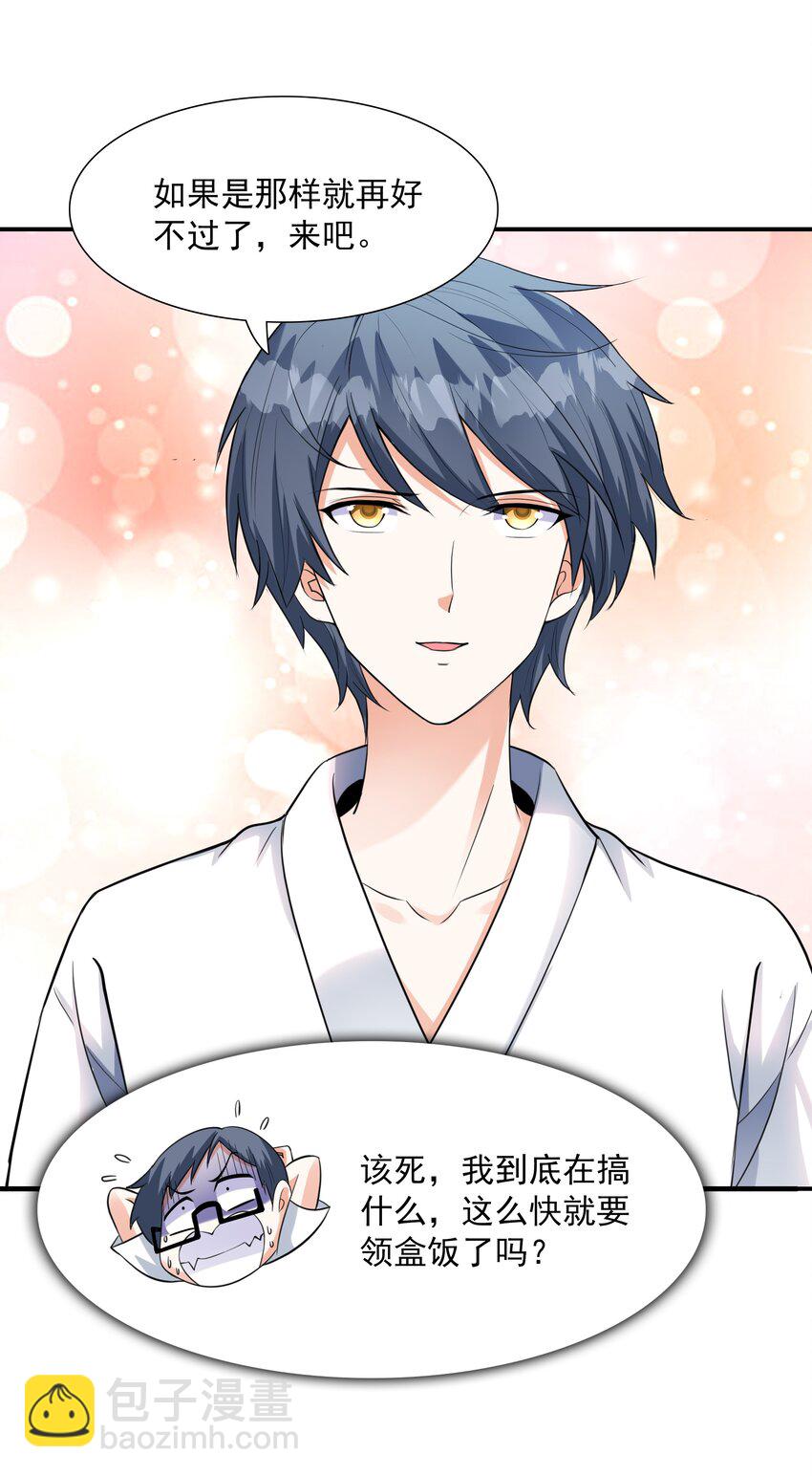 003 三分之一定律(1/2)-第3话