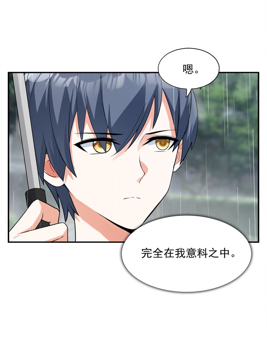 003 三分之一定律(1/2)-第3话