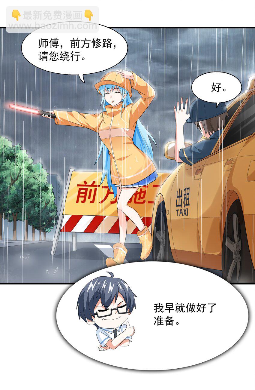 003 三分之一定律(1/2)-第3话