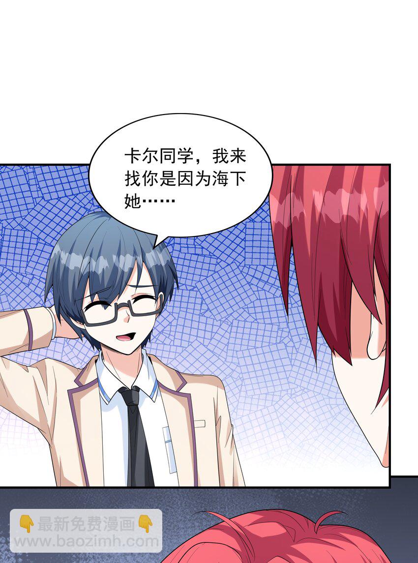 021 忘记我吧！(1/2)-第21话