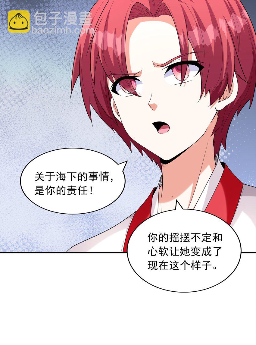 021 忘记我吧！(1/2)-第21话