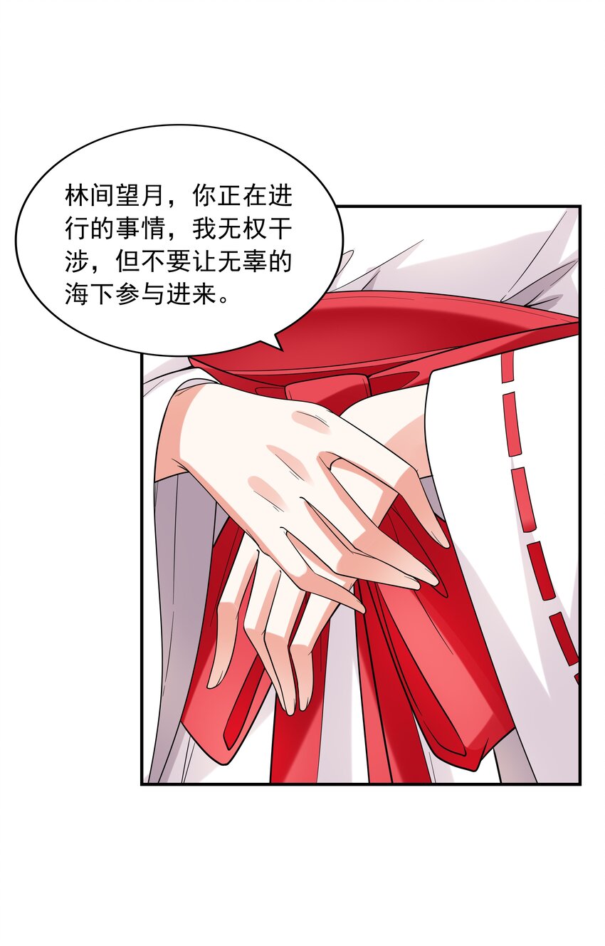 021 忘记我吧！(1/2)-第21话