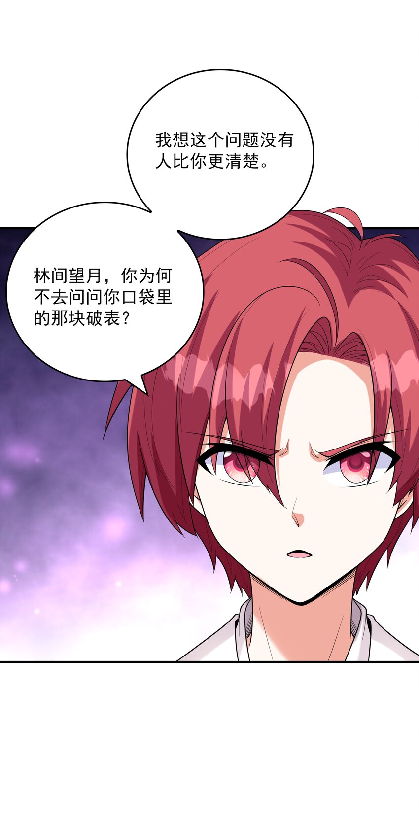 021 忘记我吧！(1/2)-第21话