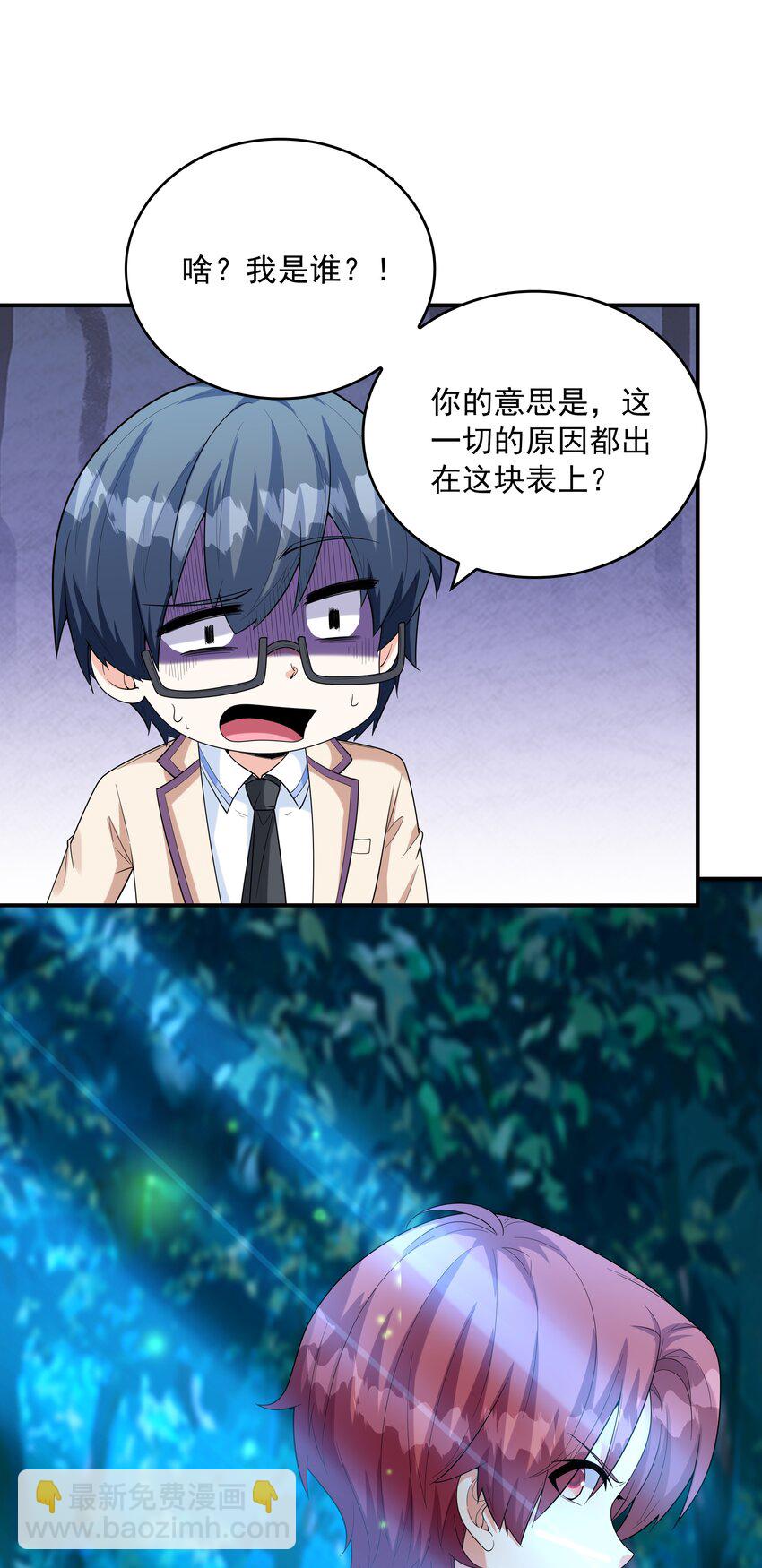 021 忘记我吧！(1/2)-第21话