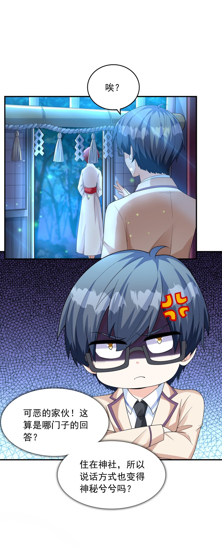 021 忘记我吧！(1/2)-第21话