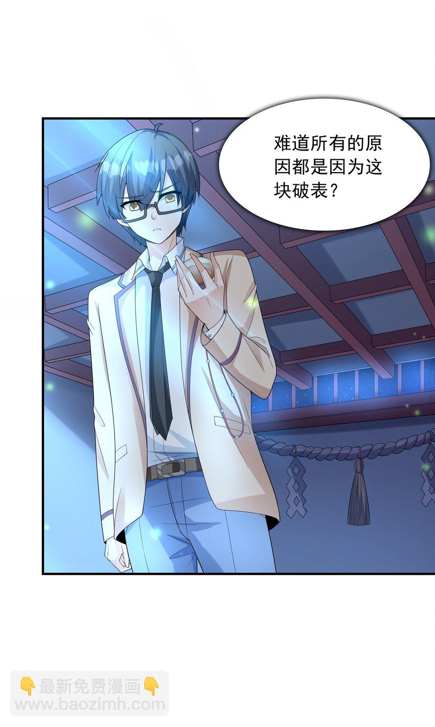 021 忘记我吧！(1/2)-第21话