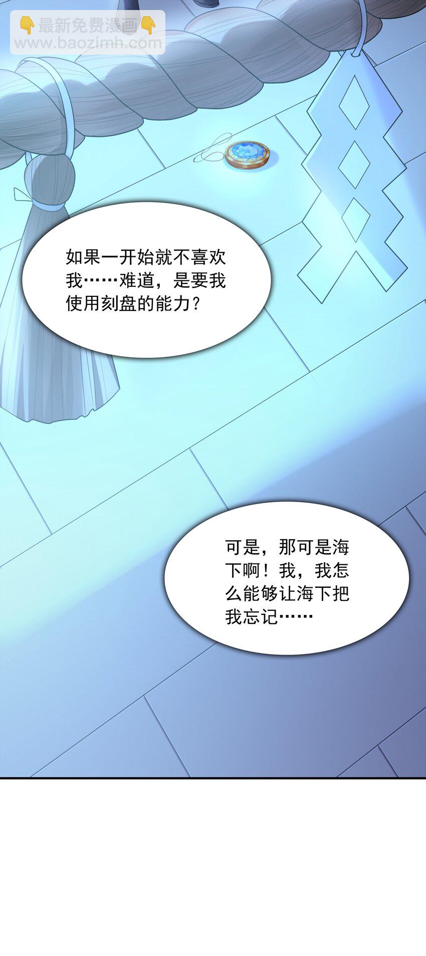 021 忘记我吧！(1/2)-第21话