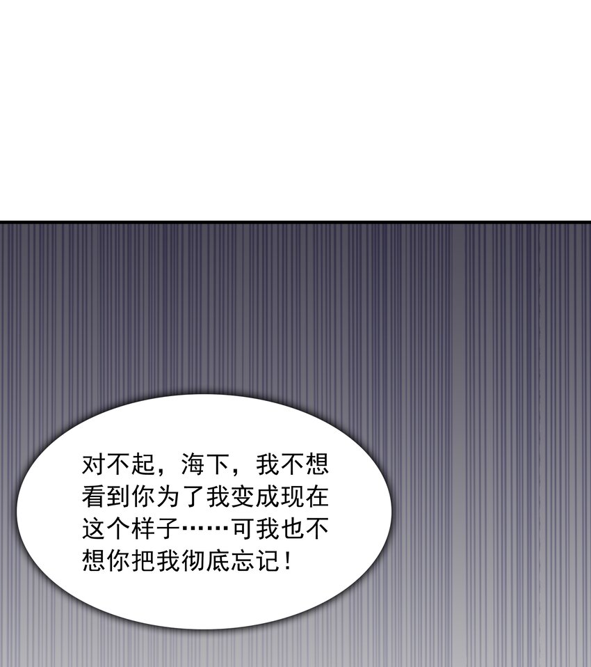 021 忘记我吧！(1/2)-第21话