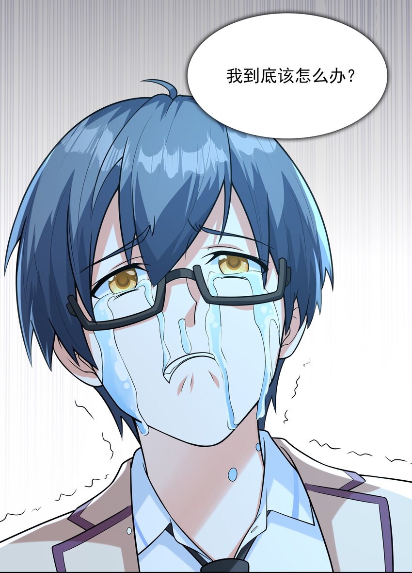 021 忘记我吧！(1/2)-第21话