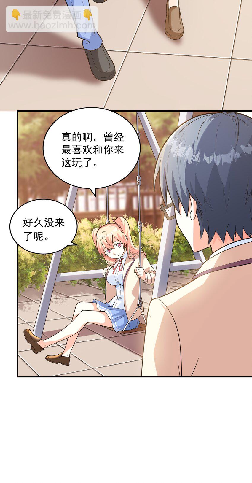 021 忘记我吧！(1/2)-第21话