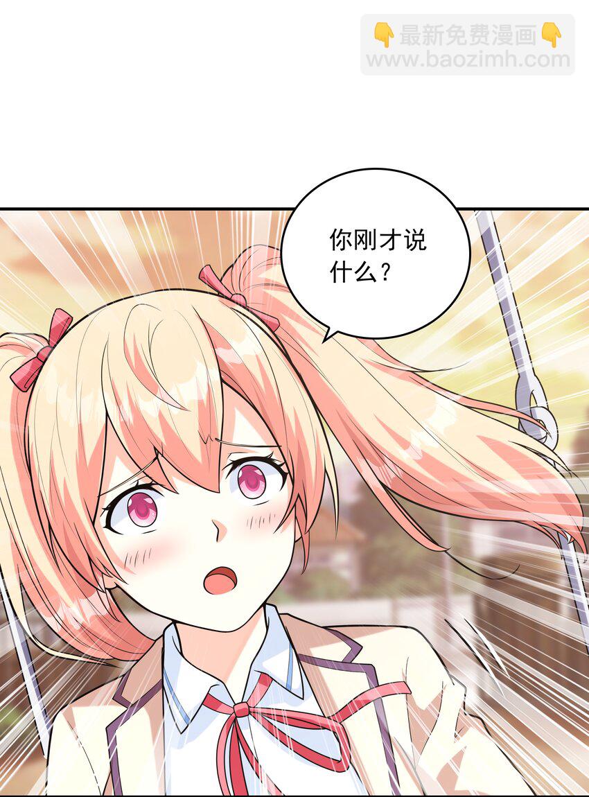 021 忘记我吧！(1/2)-第21话