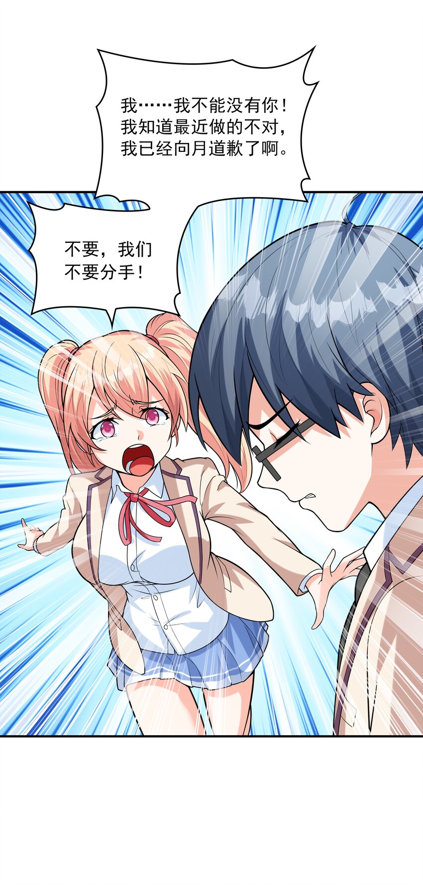 021 忘记我吧！(1/2)-第21话