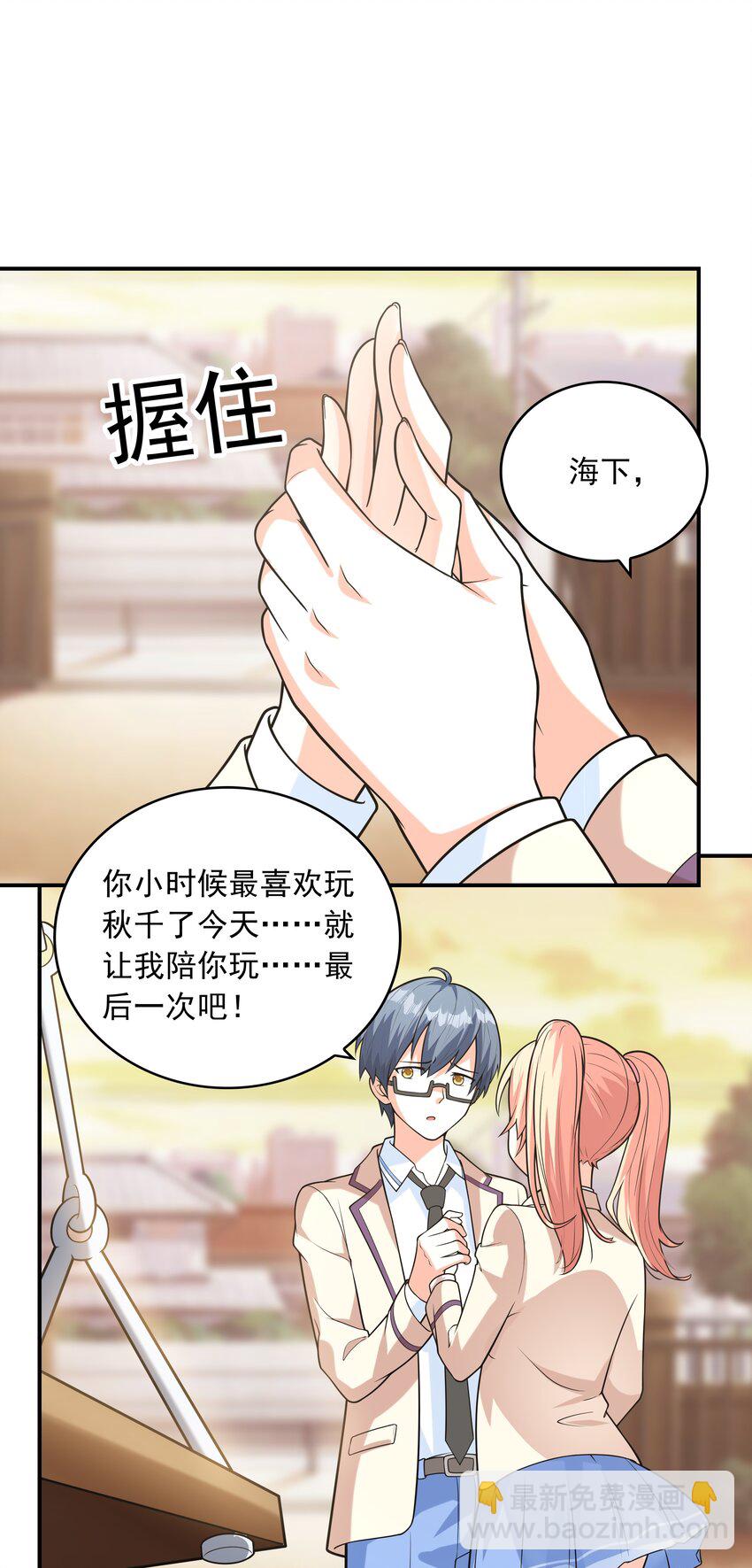 021 忘记我吧！(1/2)-第21话