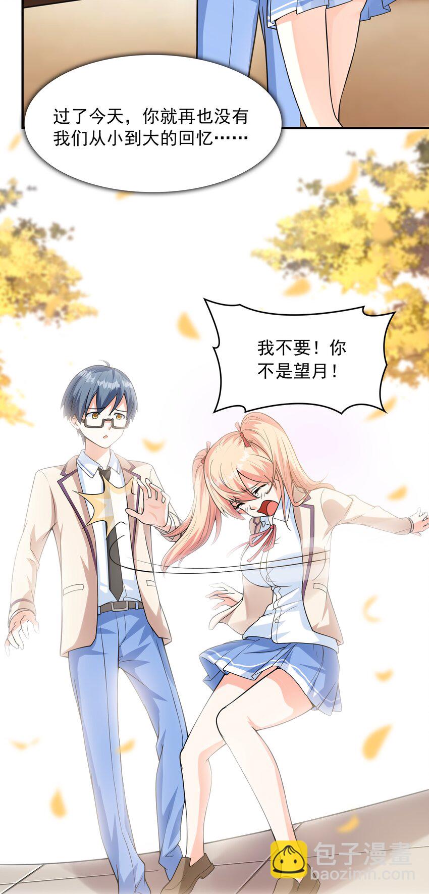 021 忘记我吧！(1/2)-第21话