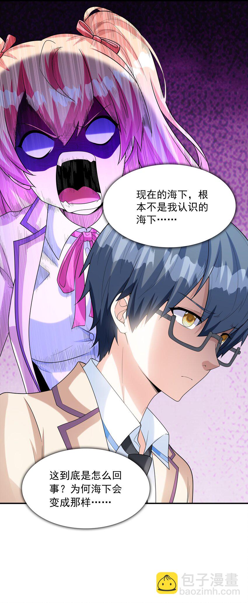 021 忘记我吧！(1/2)-第21话