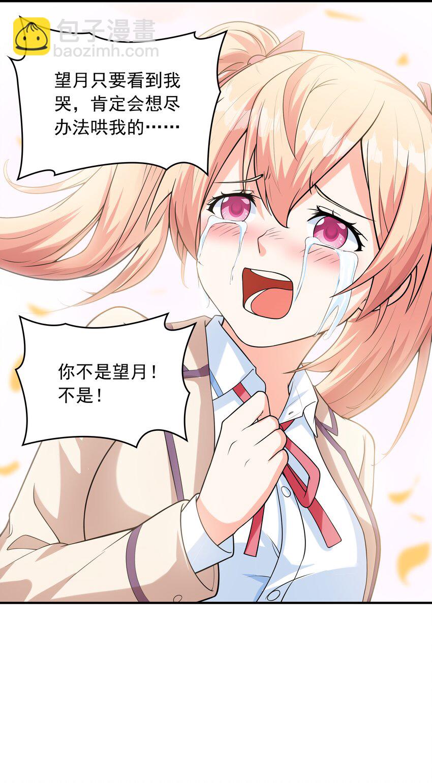 021 忘记我吧！(1/2)-第21话