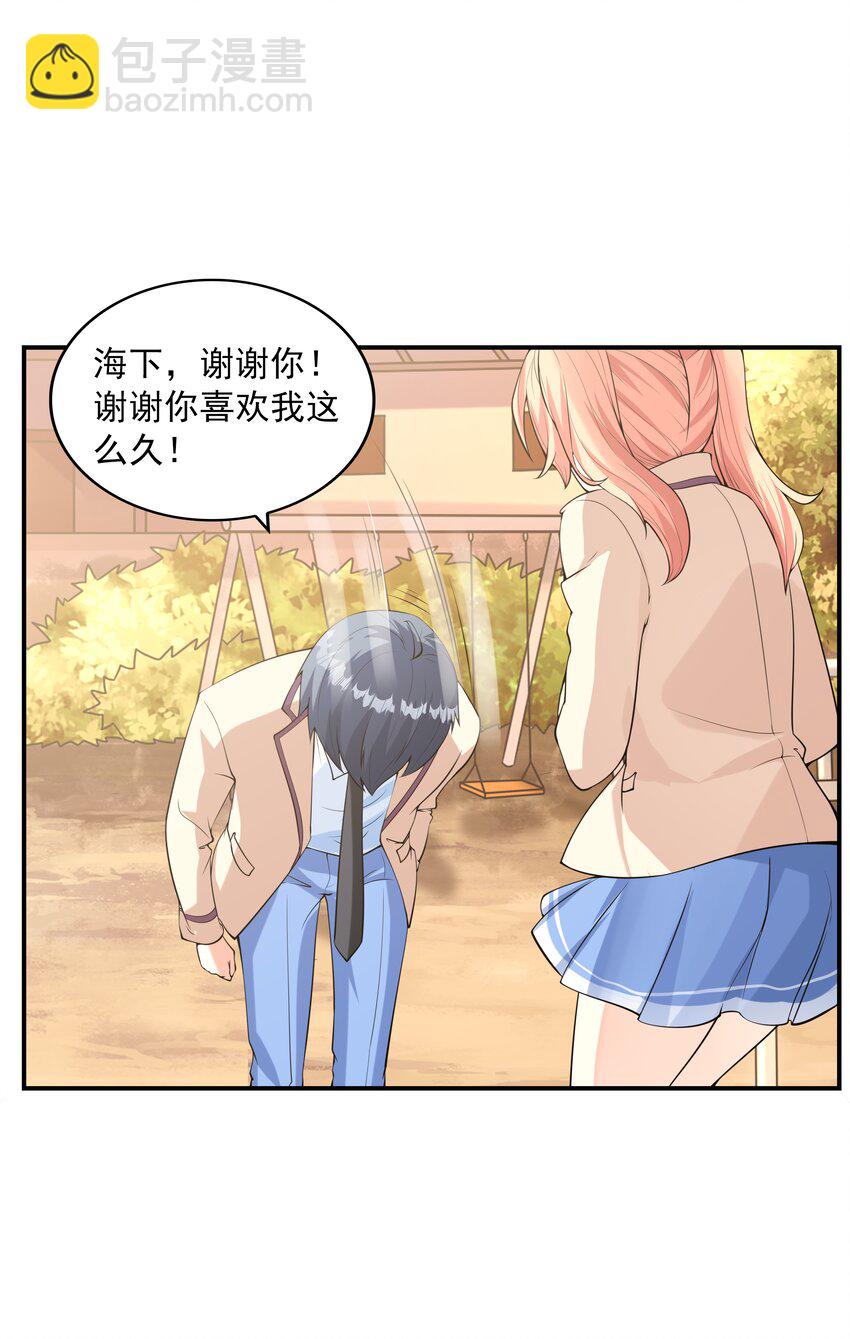 021 忘记我吧！(1/2)-第21话