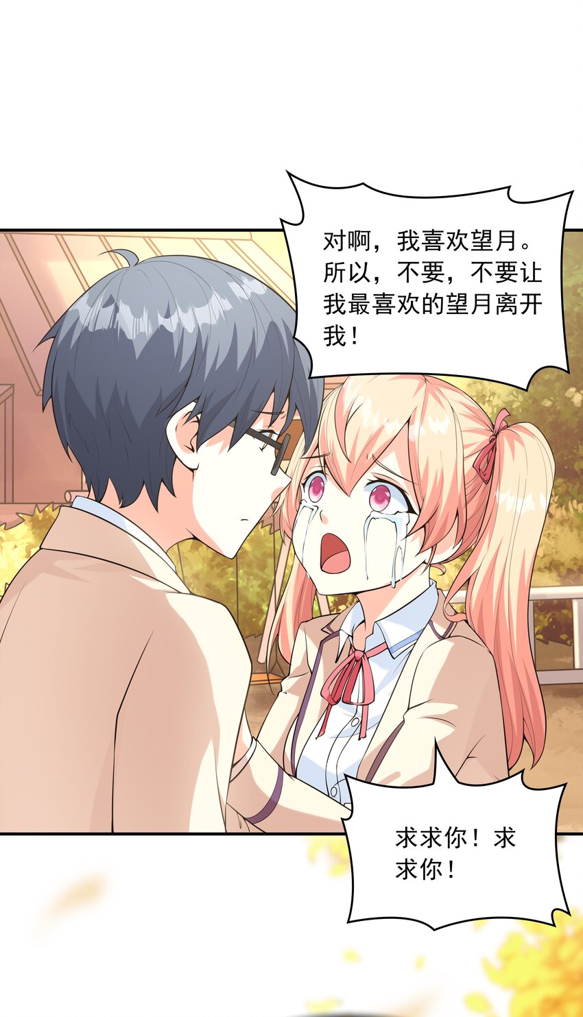 021 忘记我吧！(1/2)-第21话