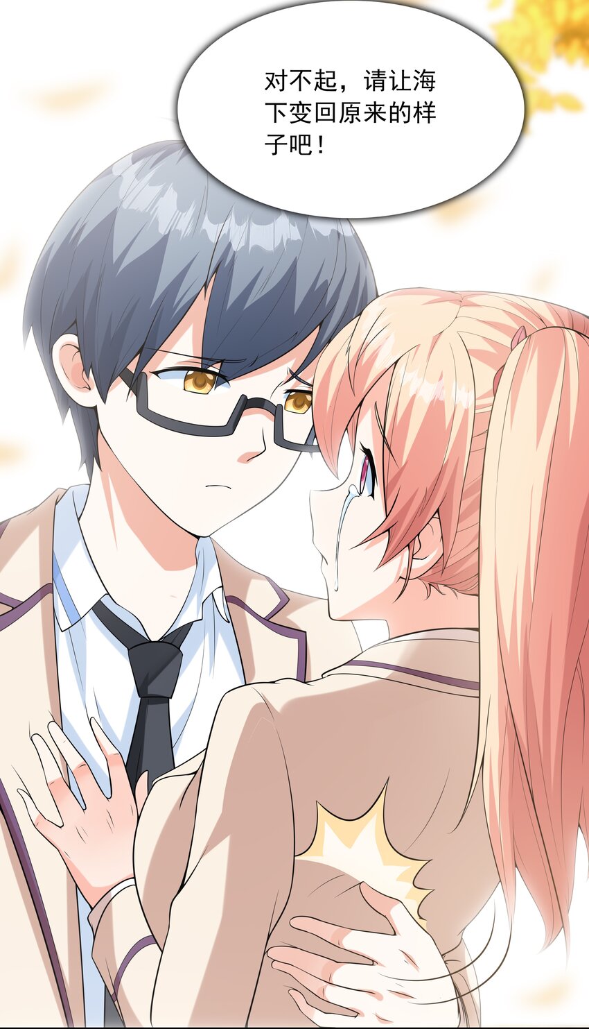 021 忘记我吧！(1/2)-第21话