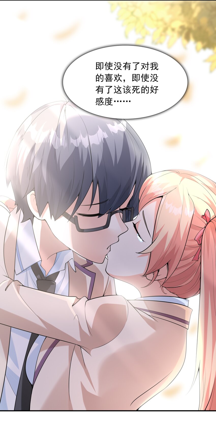 021 忘记我吧！(1/2)-第21话