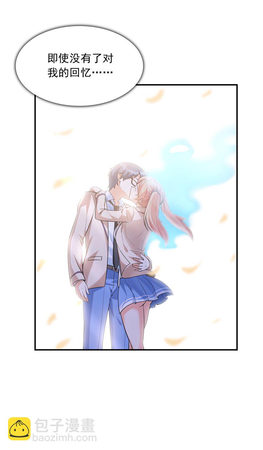 021 忘记我吧！(1/2)-第21话