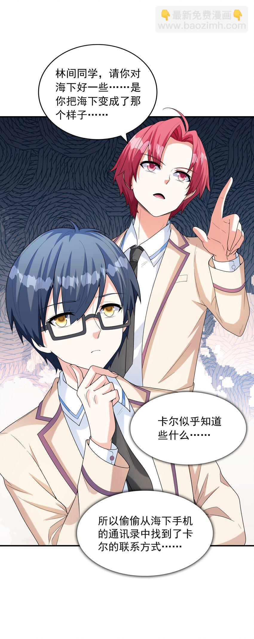 021 忘记我吧！(1/2)-第21话