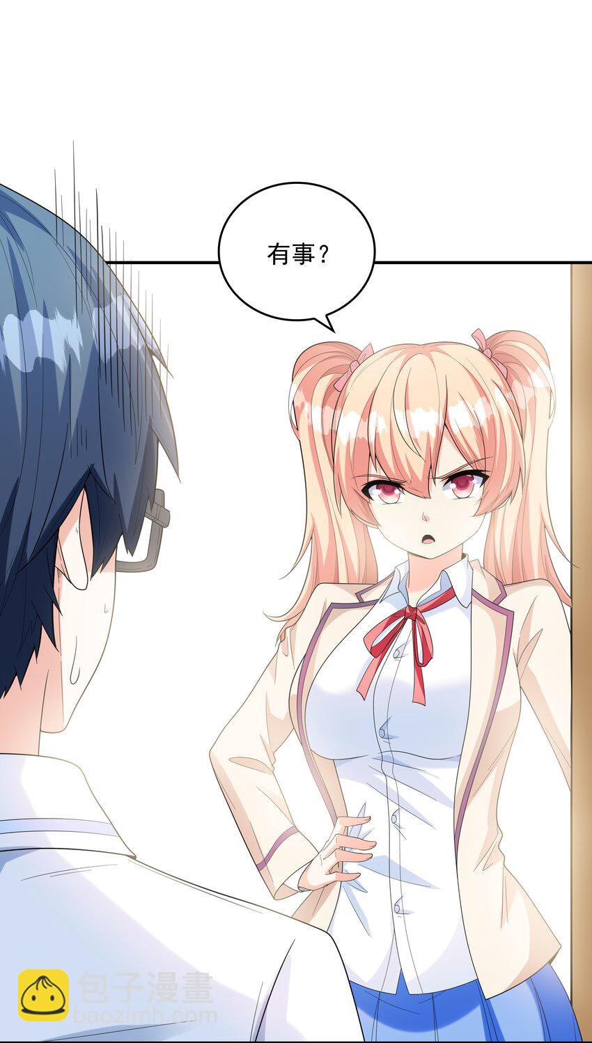 023 书包内的内衣(1/2)-第23话