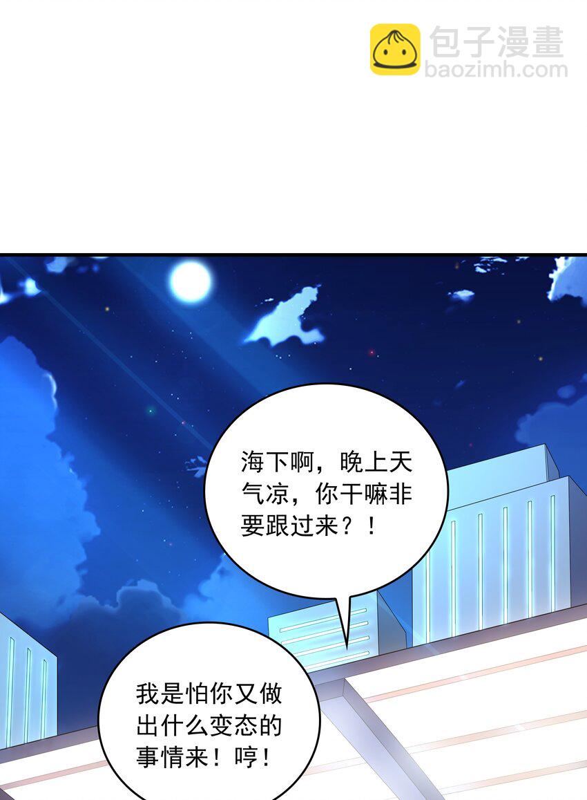 023 书包内的内衣(1/2)-第23话