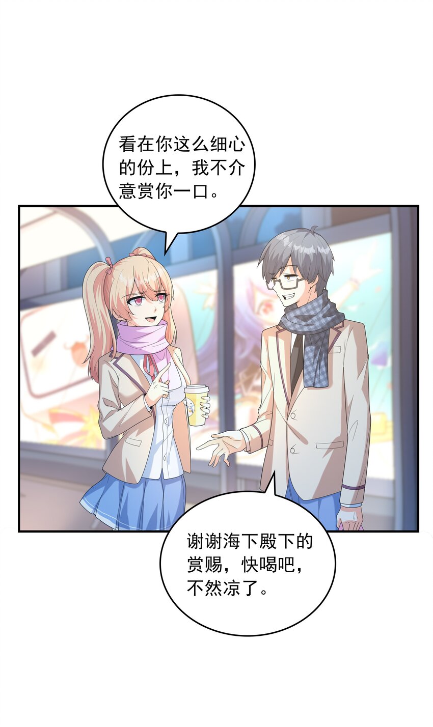 023 书包内的内衣(1/2)-第23话