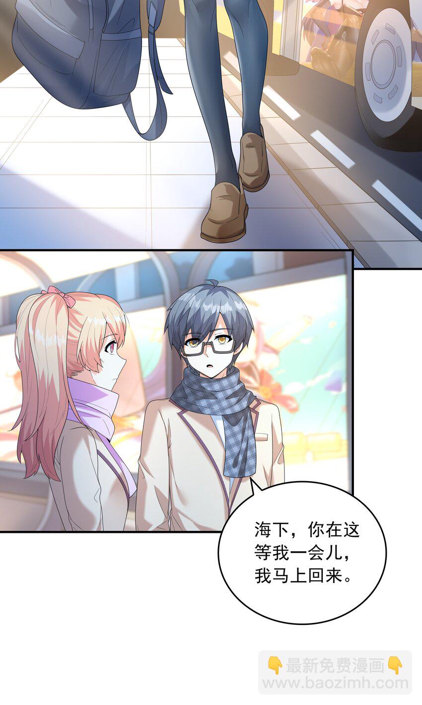 023 书包内的内衣(1/2)-第23话