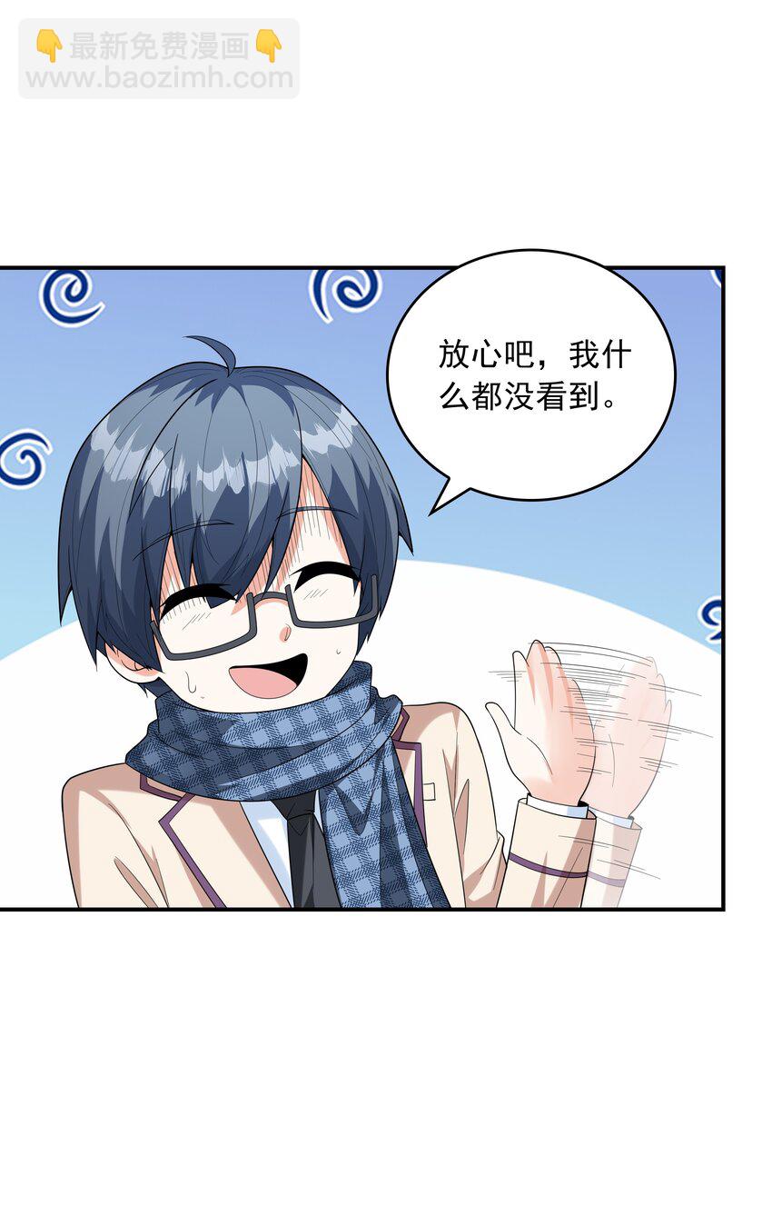 023 书包内的内衣(1/2)-第23话