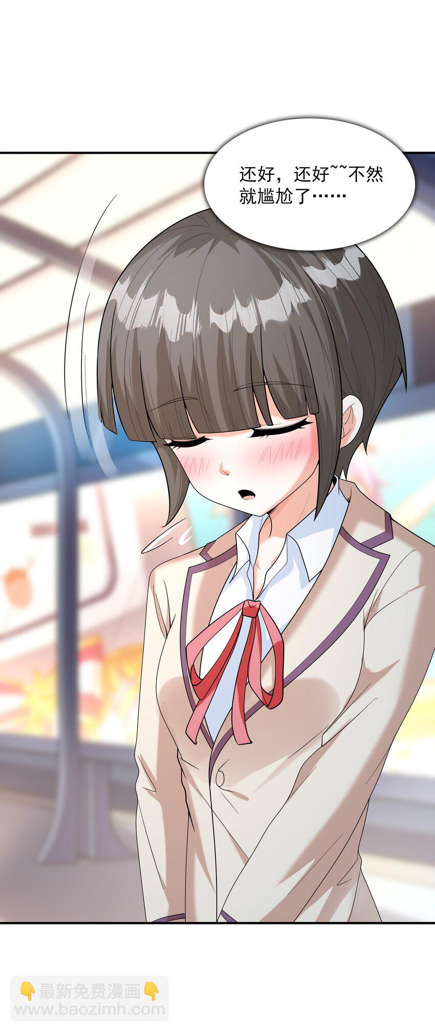 023 书包内的内衣(1/2)-第23话