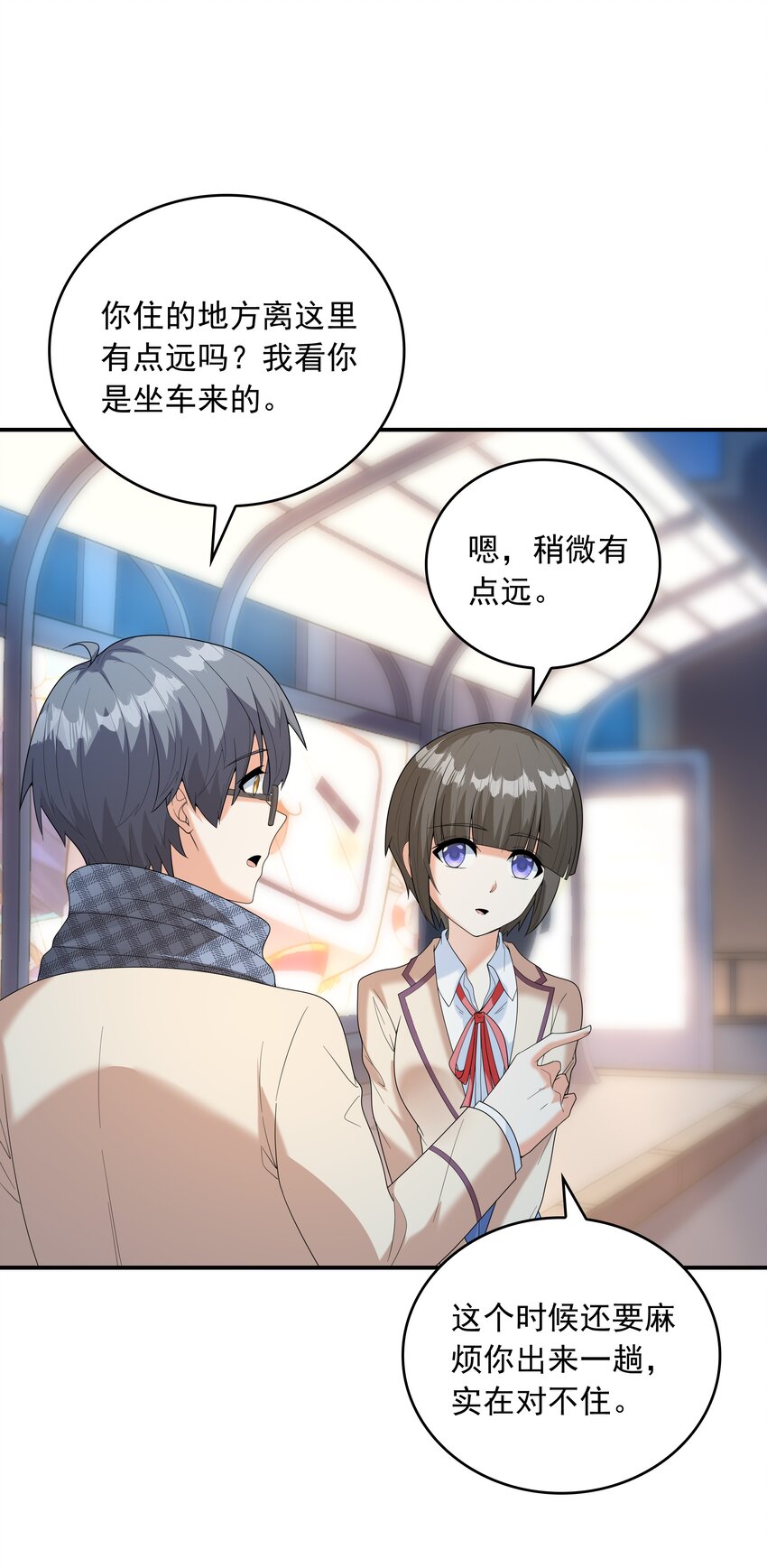 023 书包内的内衣(1/2)-第23话