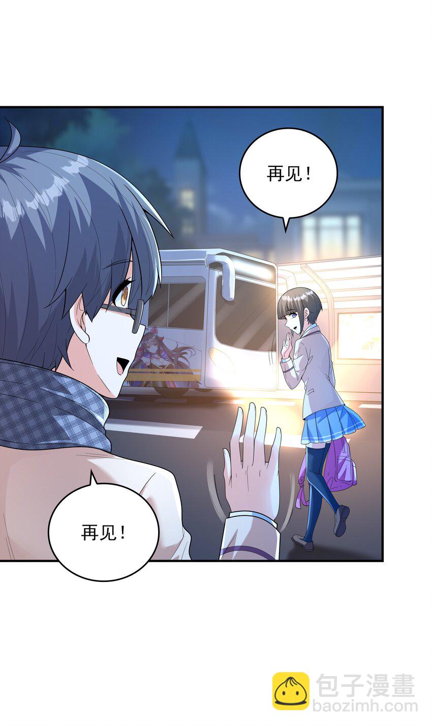 023 书包内的内衣(1/2)-第23话