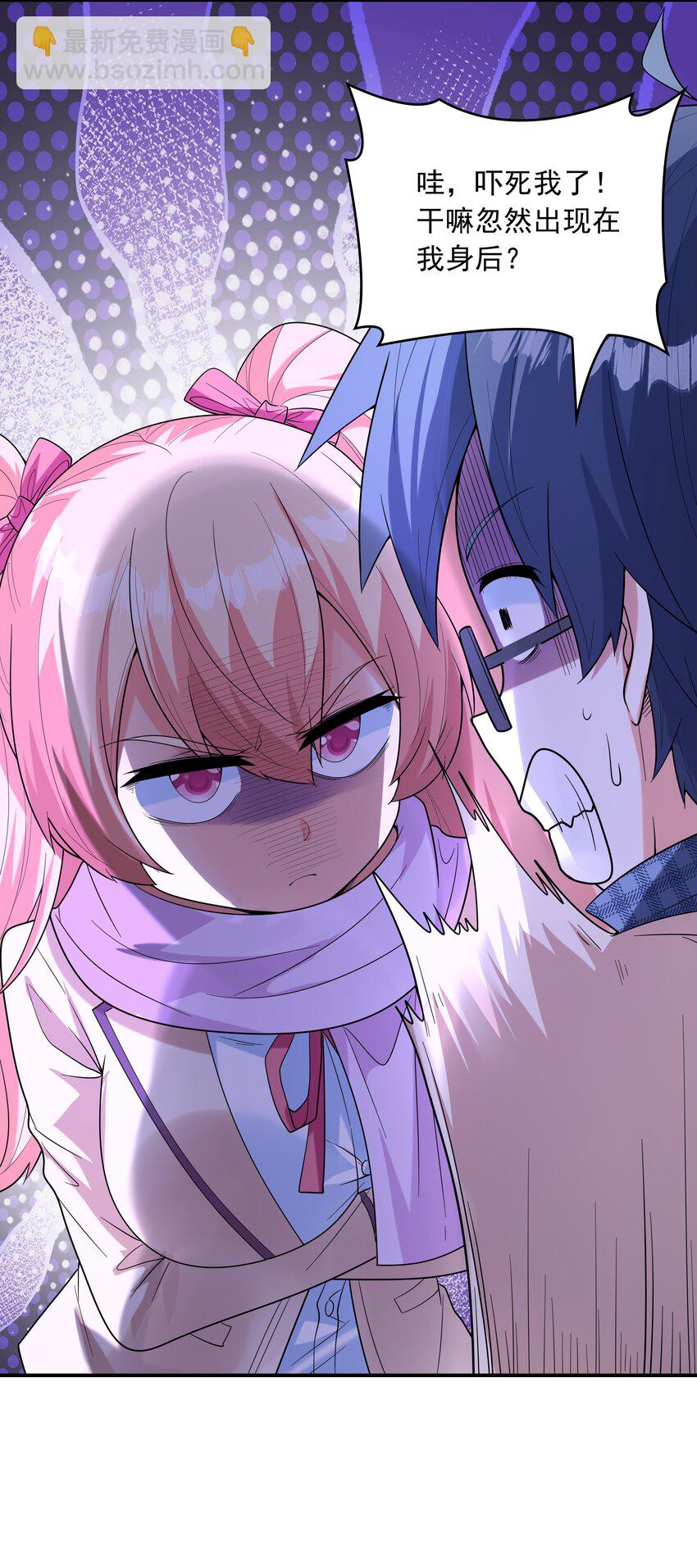 023 书包内的内衣(1/2)-第23话