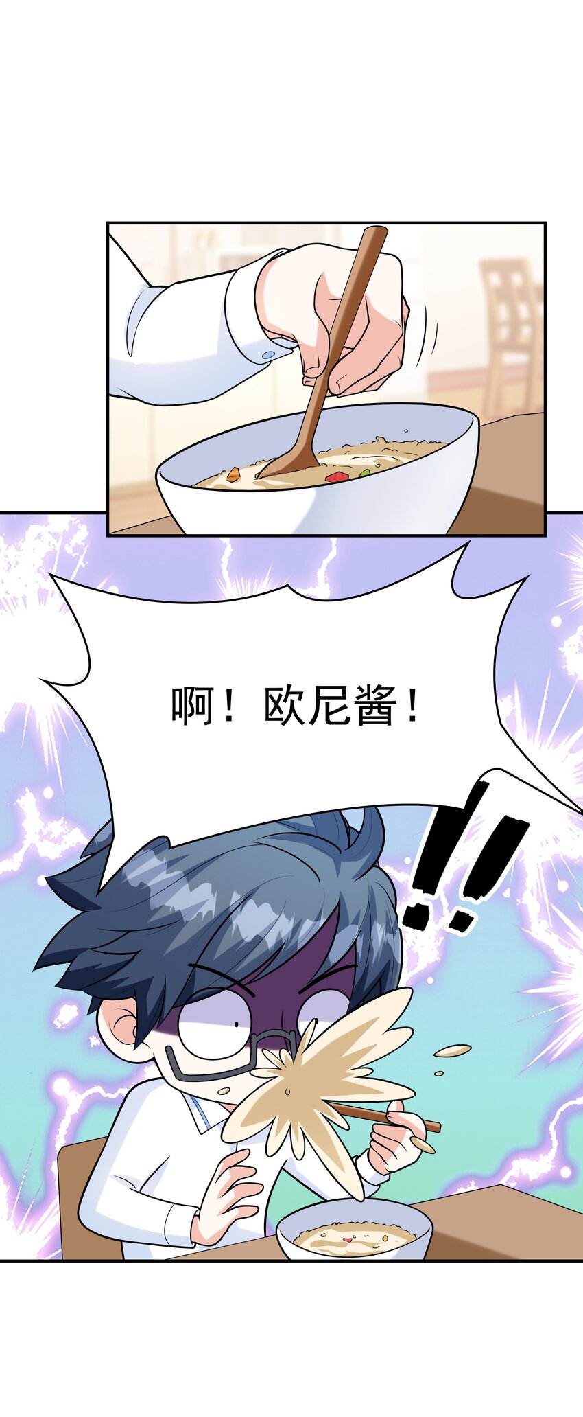 023 书包内的内衣(1/2)-第23话