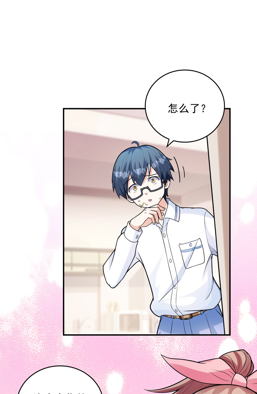 023 书包内的内衣(1/2)-第23话