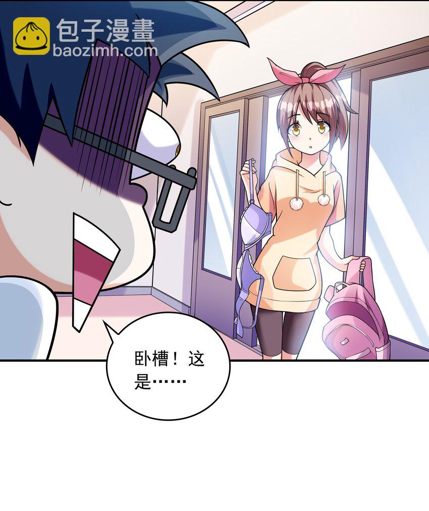 023 书包内的内衣(1/2)-第23话