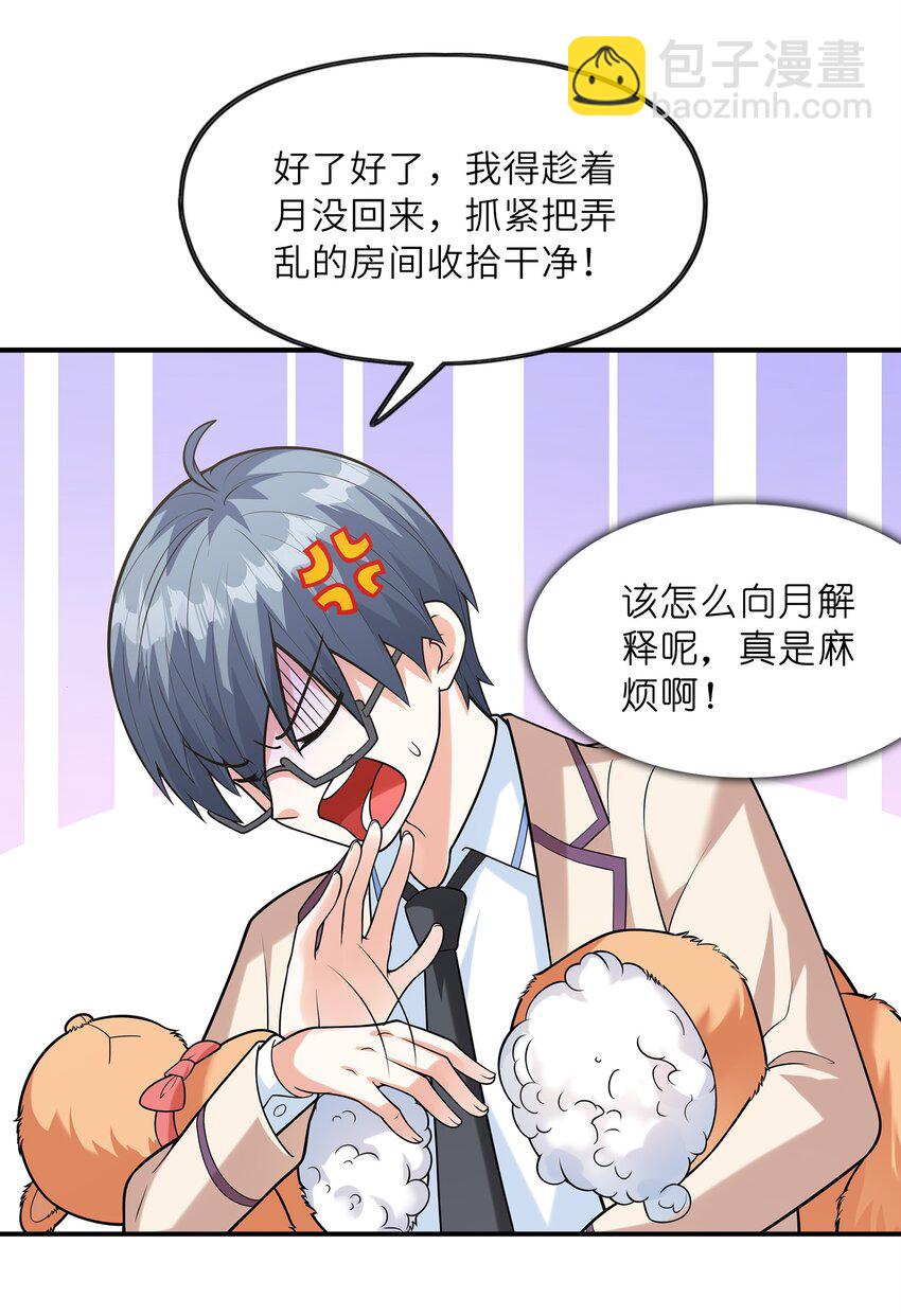 025 第一次H作战计划(1/2)-第25话