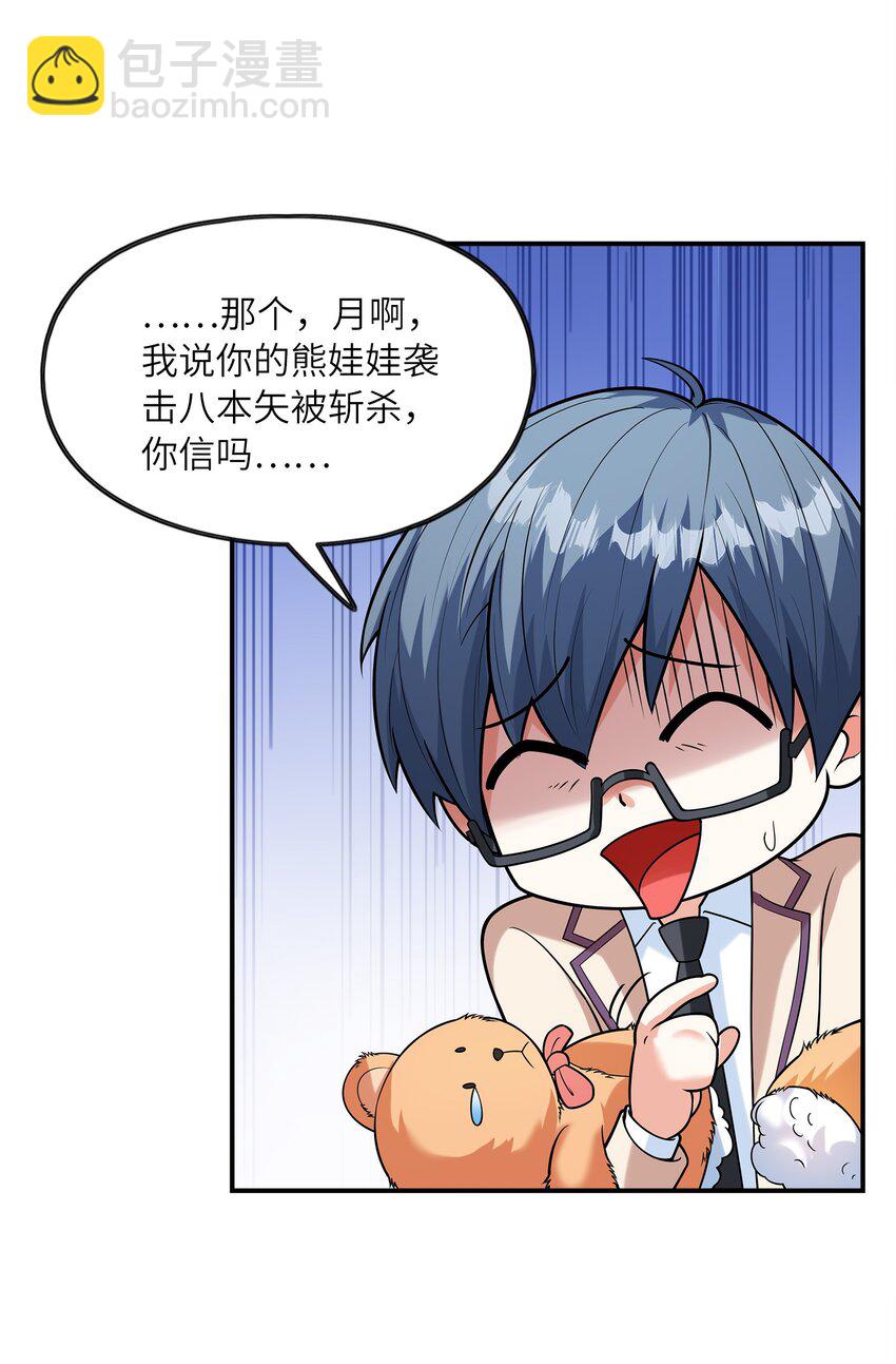 025 第一次H作战计划(1/2)-第25话