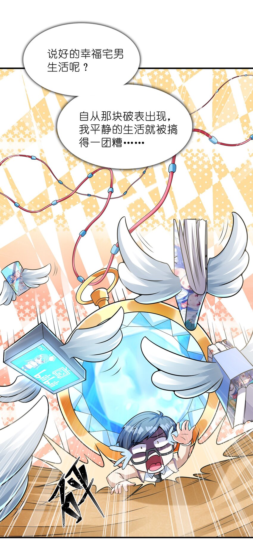 025 第一次H作战计划(1/2)-第25话