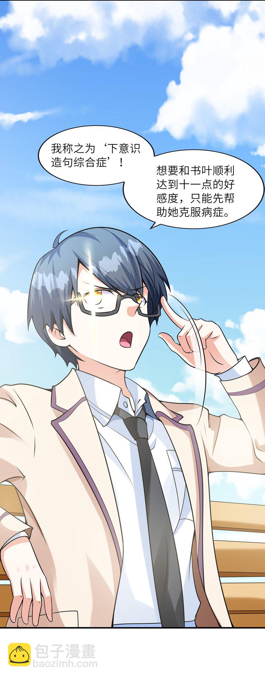 025 第一次H作战计划(1/2)-第25话