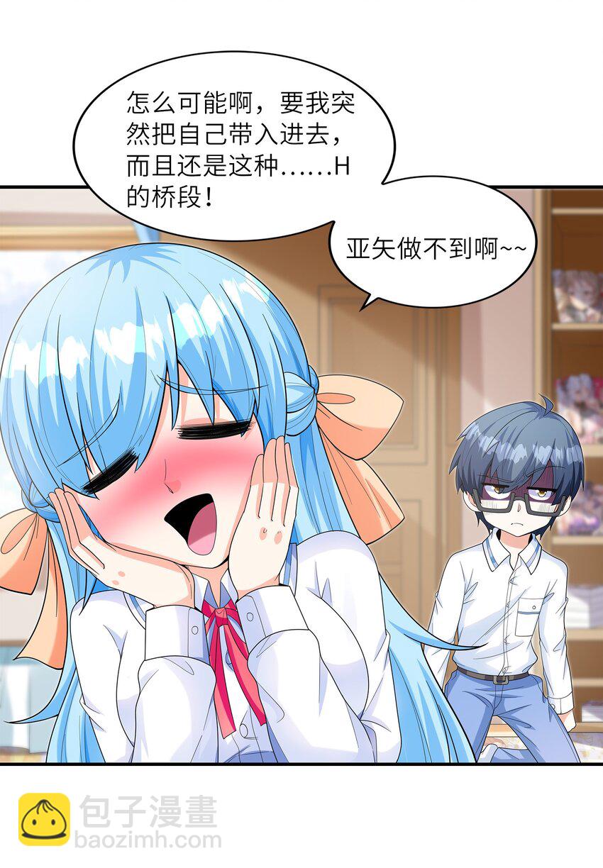 025 第一次H作战计划(1/2)-第25话