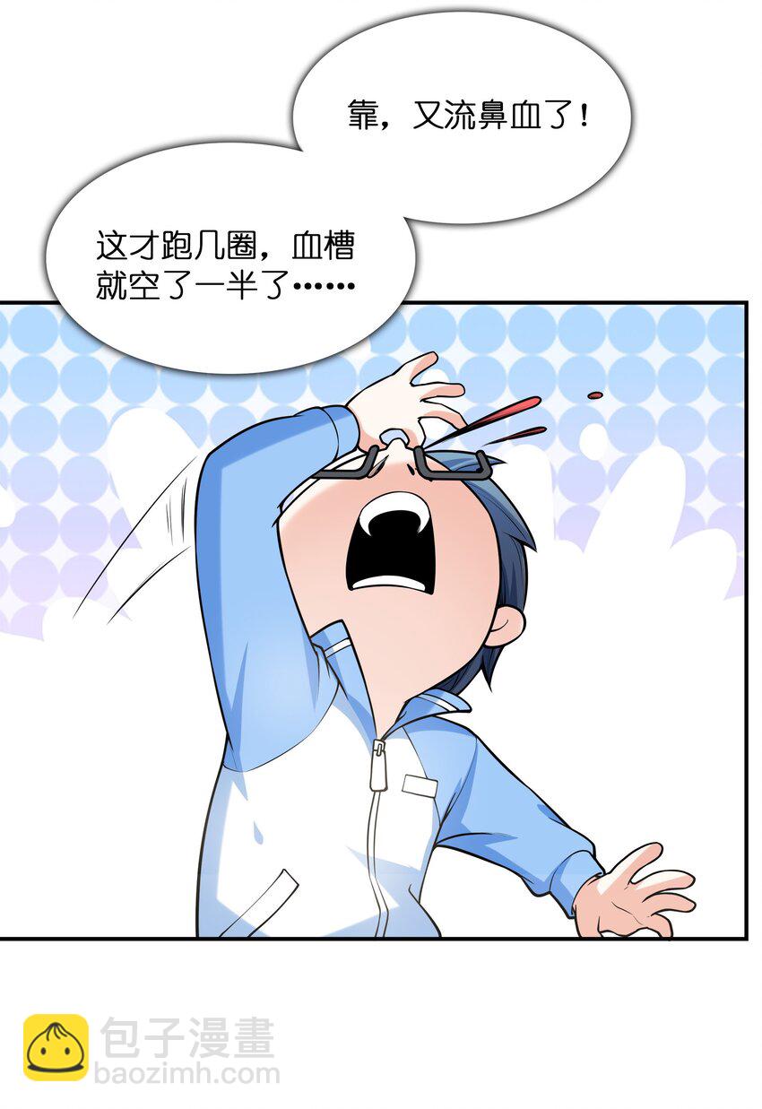 027 二人三足(1/2)-第27话