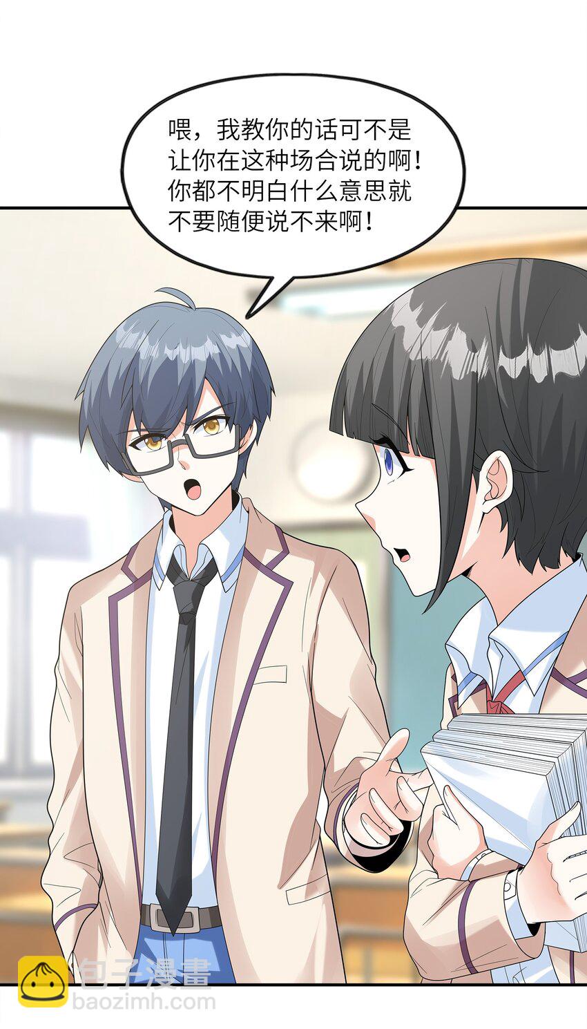 027 二人三足(1/2)-第27话