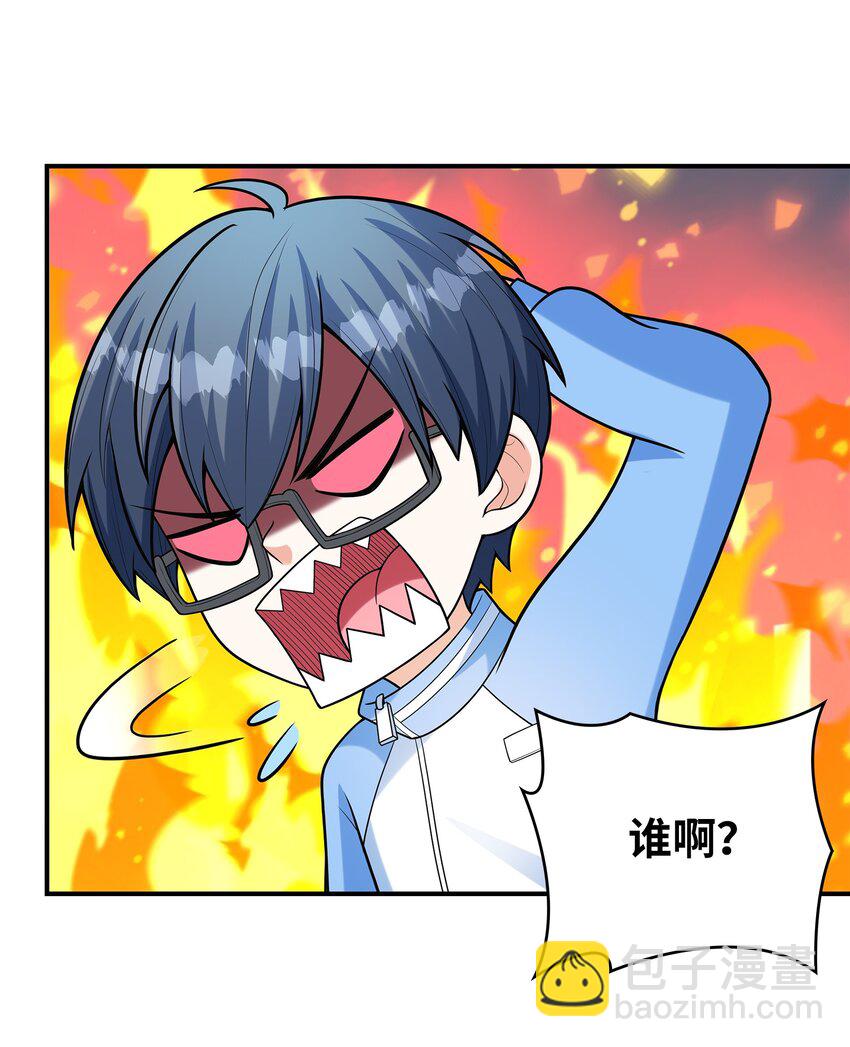 029 借你的初吻(1/2)-第29话