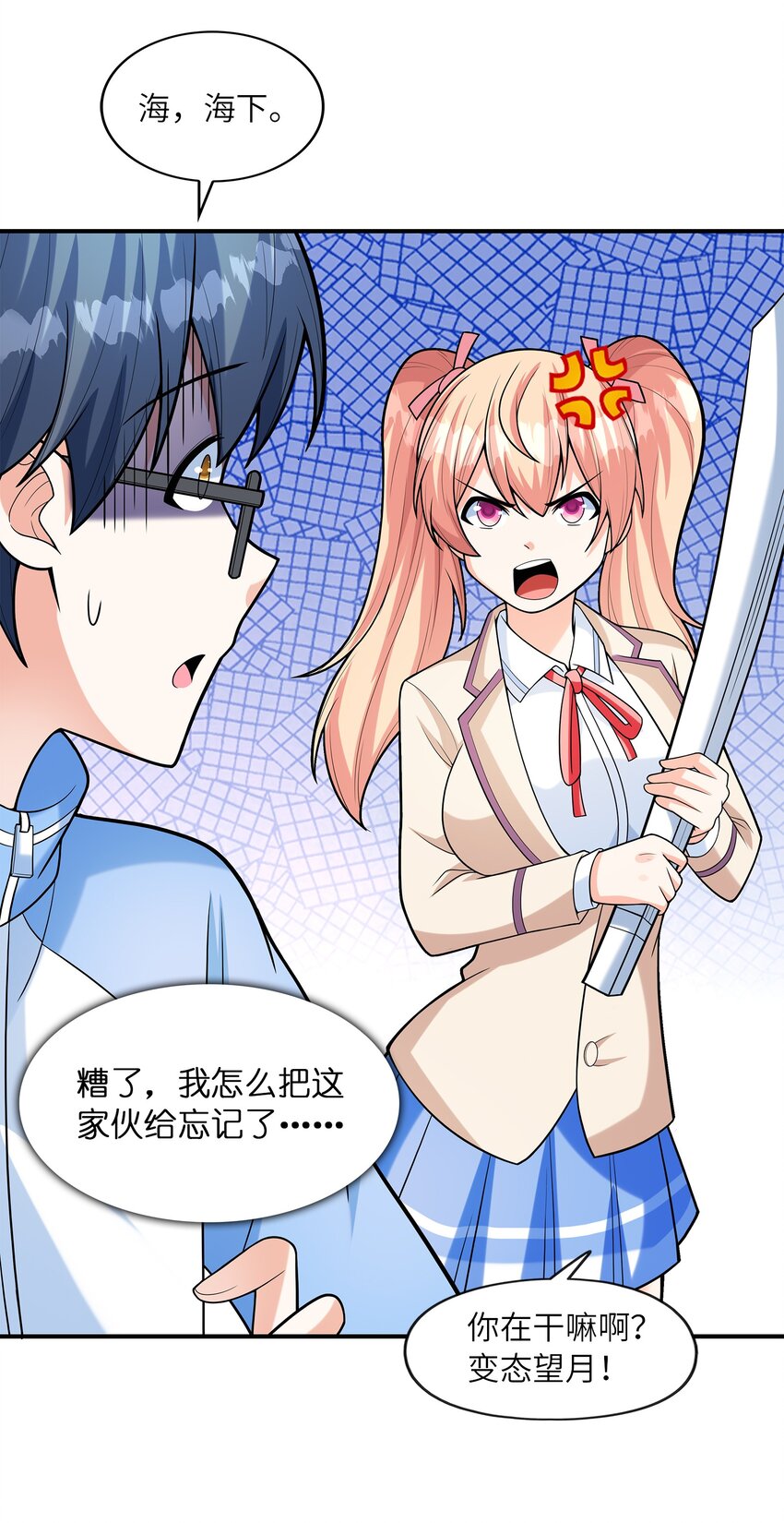 029 借你的初吻(1/2)-第29话