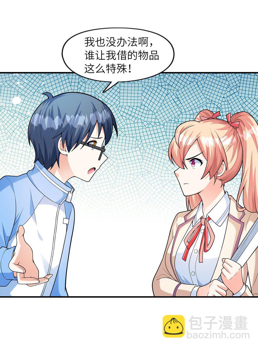 029 借你的初吻(1/2)-第29话