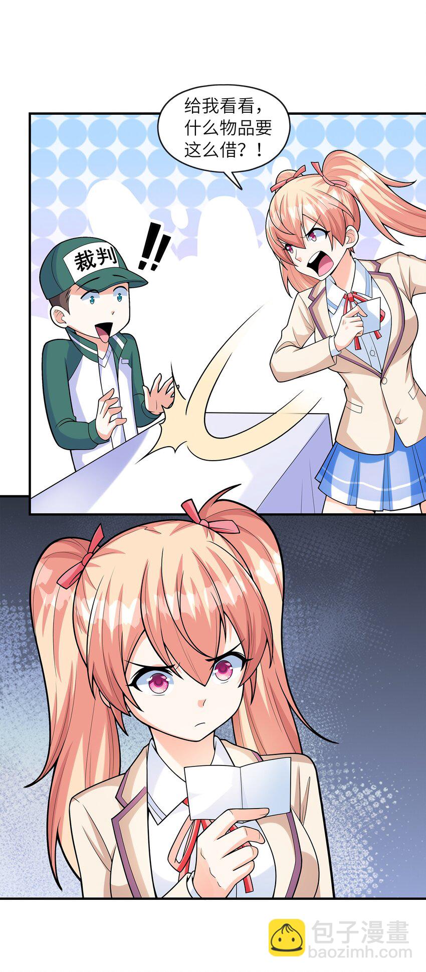 029 借你的初吻(1/2)-第29话