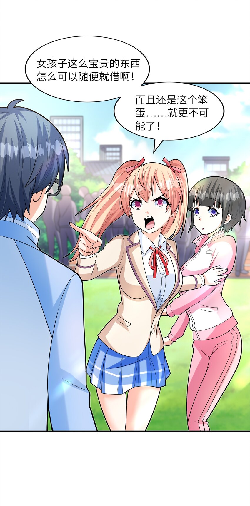 029 借你的初吻(1/2)-第29话